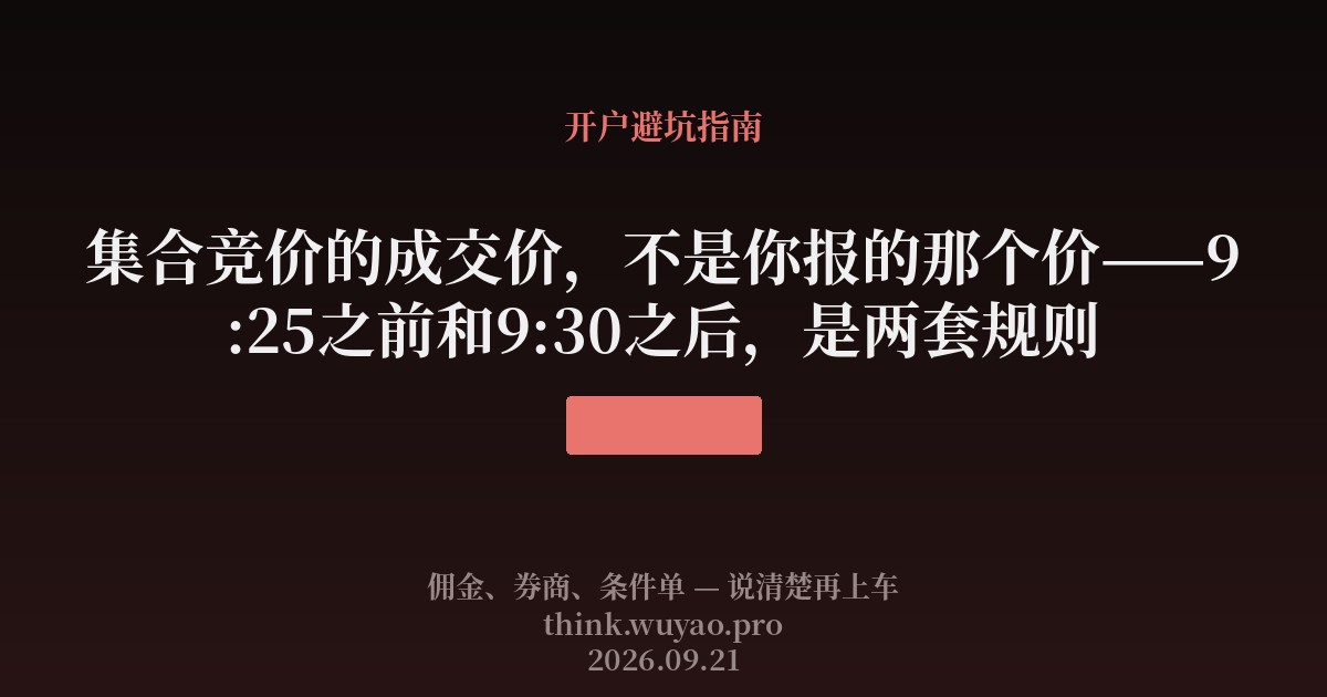 集合竞价的成交价,不是你报的那个价