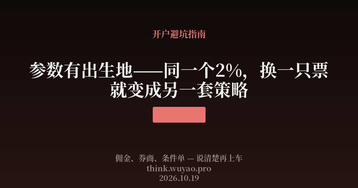 参数有出生地